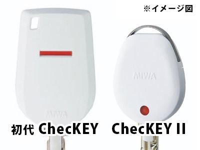 ChecKEY II と初代 ChecKEY のサイズ比較