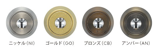 カバスタープラス(Kaba star plus)のシリンダーのカラーバリエーション