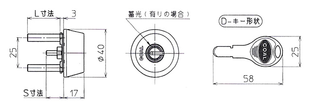D-TX 5型シリンダーの寸法図