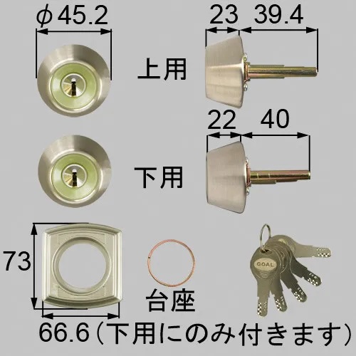 リクシル（LIXIL）・トステム（TOSTEM）の交換用シリンダー DCZZ1304