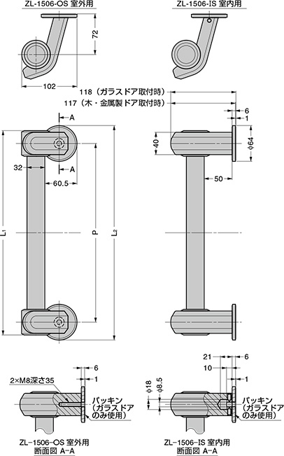 スガツネ「Zwei L(ツヴァイル)」ZL-1506型 寸法図