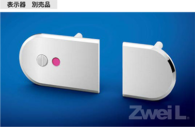 スガツネ「Zwei L(ツヴァイル)」ZL-2401型