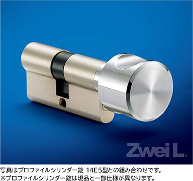スガツネ「Zwei L(ツヴァイル)」ZL-1403型