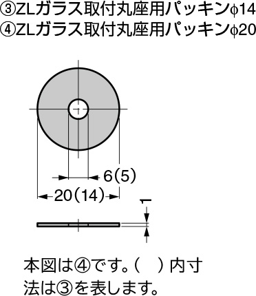 スガツネ「Zwei L（ツヴァイル）」ZL-2301型 寸法図