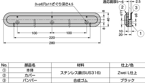 スガツネ「Zwei L(ツヴァイル)」ZL-3101-200型 寸法図