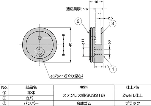 スガツネ「Zwei L(ツヴァイル)」ZL-3102-40型 寸法図